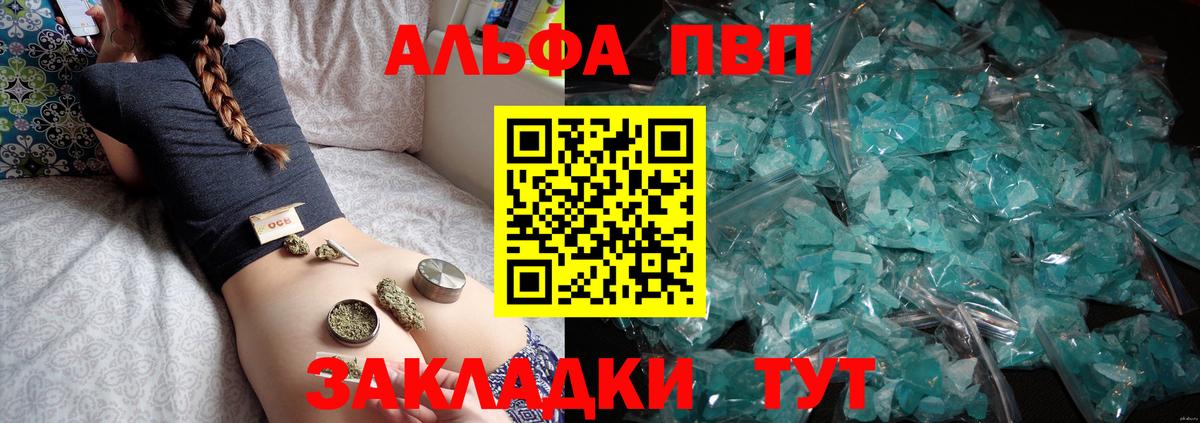 А ПВП мука Корсаков