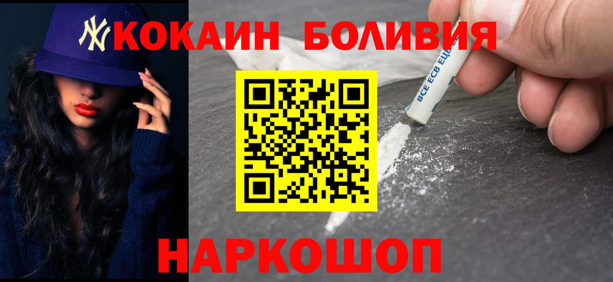 COCAIN VHQ  Вход с VPN  Корсаков  Кокаин  COCAIN 98% 