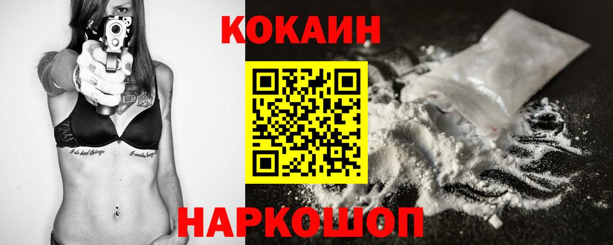 Кокаин 99% Корсаков