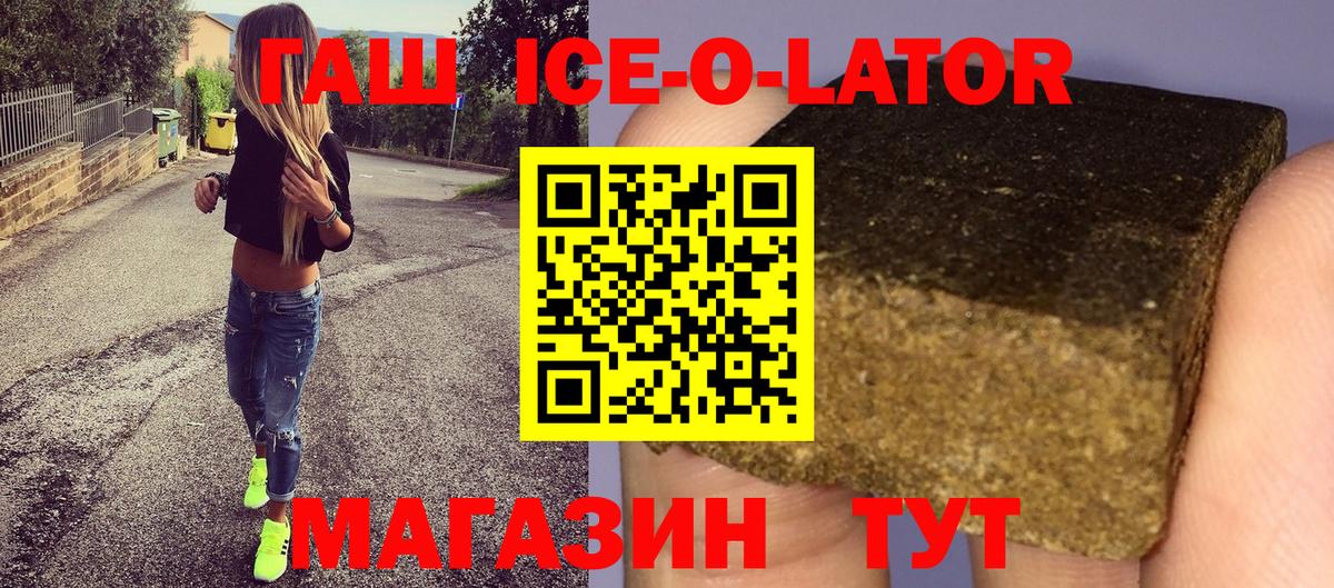 ГАШИШ hashish  Вход с VPN  ГАШ  Корсаков 