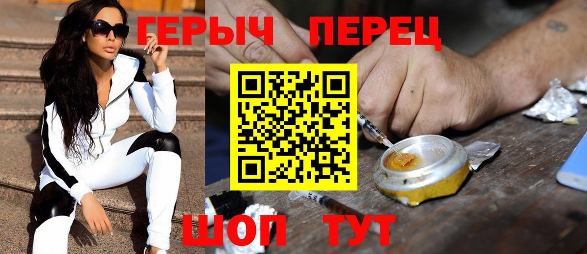 Корсаков  Героин афганец  Вход с VPN 