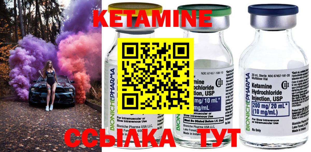 КЕТАМИН ketamine Корсаков