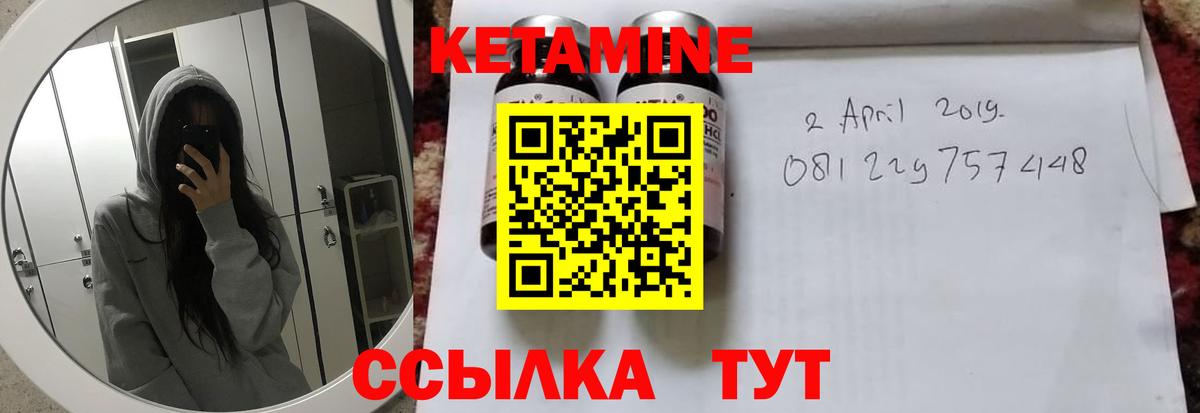 КЕТАМИН ketamine  Вход с VPN  Корсаков 