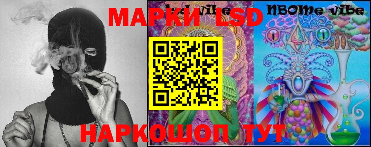 Лсд 25 экстази ecstasy Корсаков