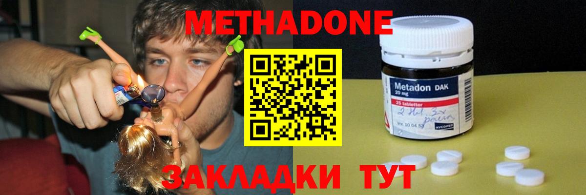 Метадон мёд  Вход с VPN  Метадон VHQ  Корсаков 