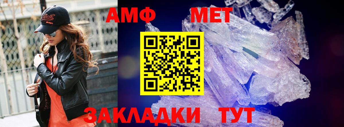 Метамфетамин винт Корсаков