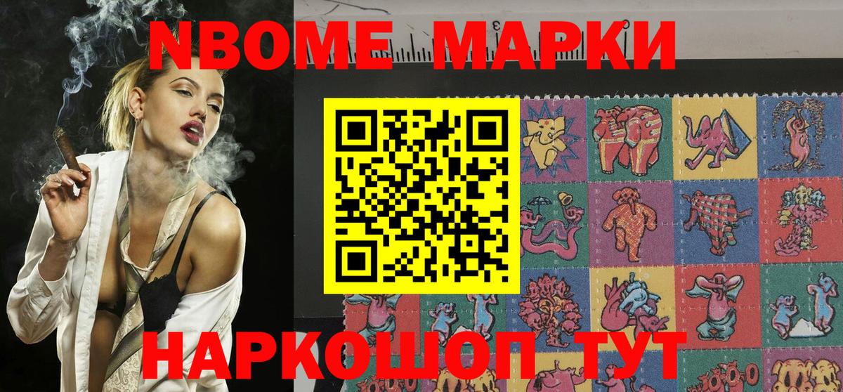 наркотики  Марки N-bome 1500мкг  Вход с VPN  Корсаков 